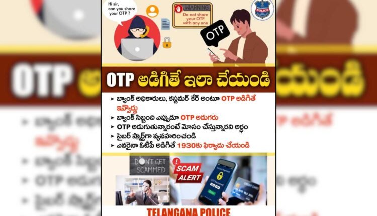 OTP fraud advisory issued to prevent cyber scams